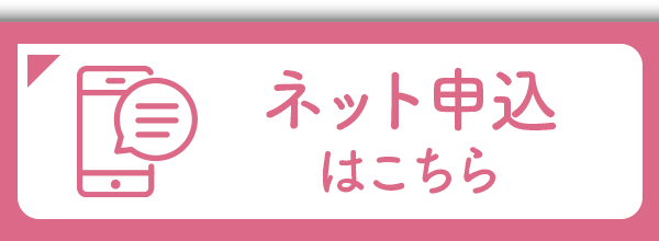 ネット申込｜宮城県民共済